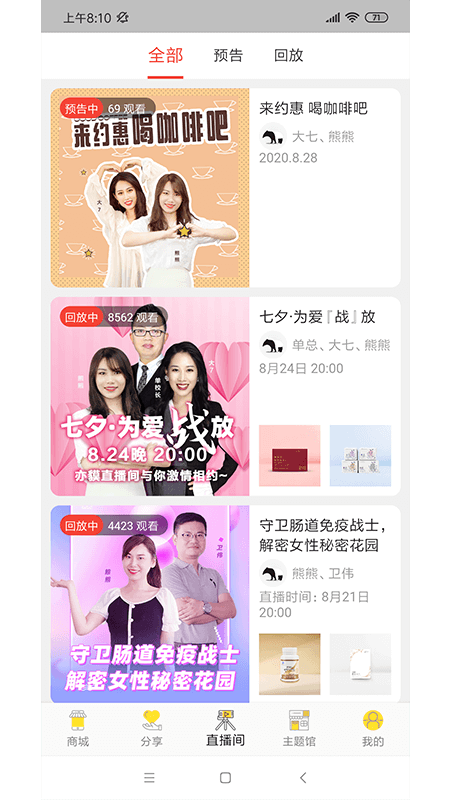 亦貘优选app  v1.4.1图1