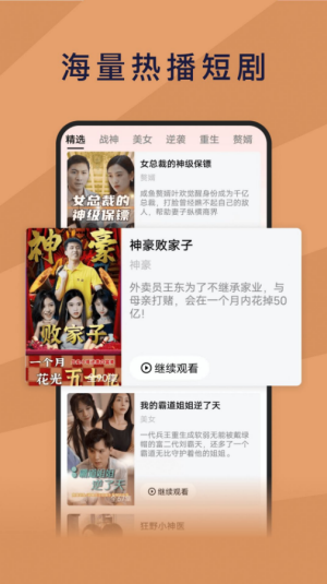 全民短剧免费观看  v1.0.0图1