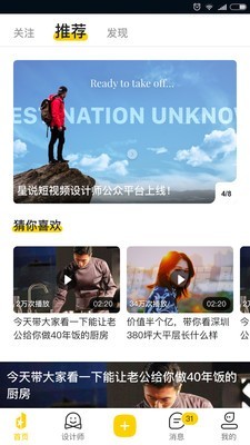 星说短视频2023  vv1.0.7图3