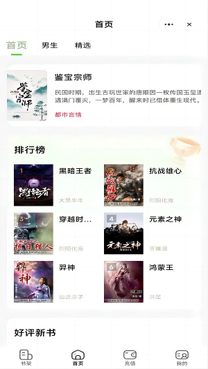 青椒看书app  v1.0.1.5图1