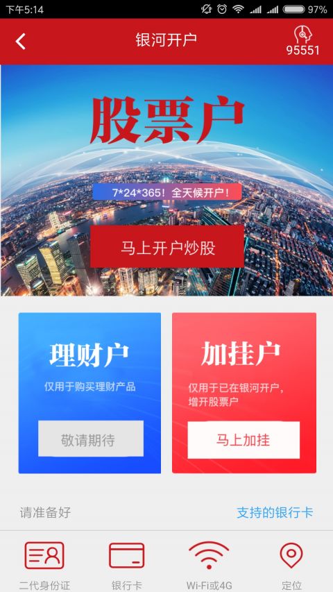 银河掌厅免费版  v2.0.9图1