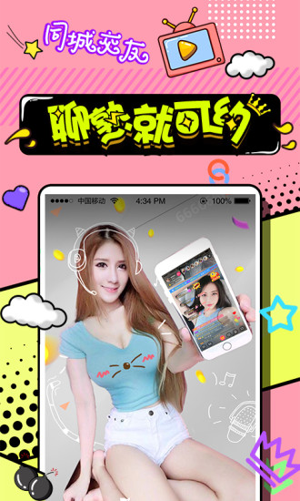 丝聊安卓版  v2.1.0.3图1
