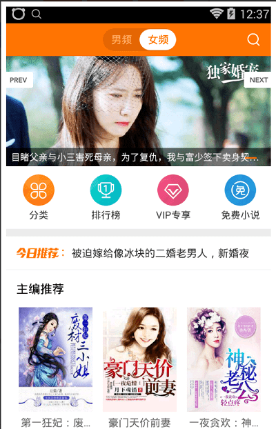 千千小说app  v4.1图2