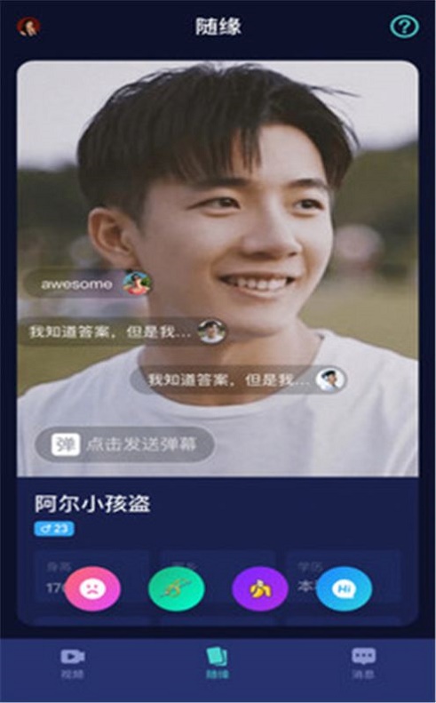 花心萝卜社区免费版
