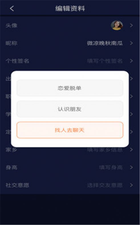 花心萝卜社区免费版  v7.1.1图2