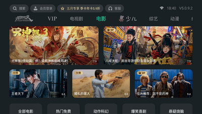 泰捷视频2022VIP破解版