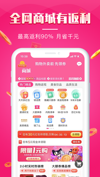 悦淘会app