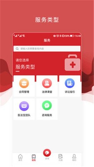 医法宝app  v2.3.1图3