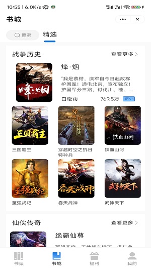 武亦文学免费版  v1.0.0图1