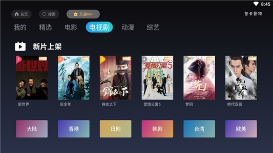 智云影视破解版