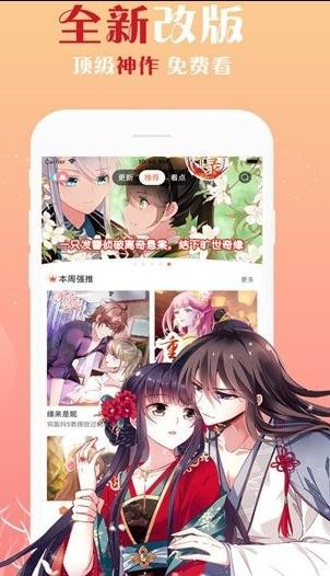 色漫坊app