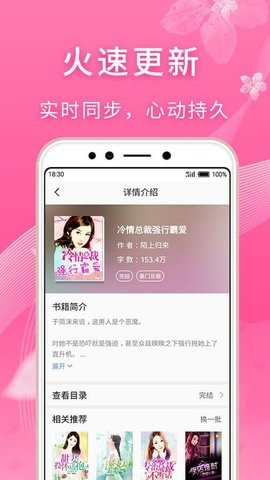 红豆小说书源管理  v1.0.8图3