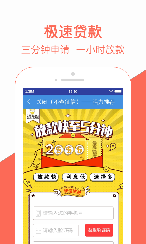 米房借条最新版