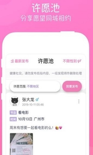 甜甜圈都市英文版下载  v1.0图2