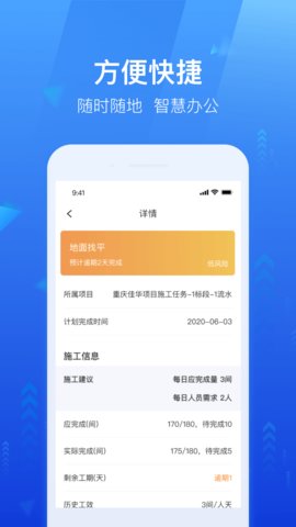 龙湖小行家  v1.41.0图3