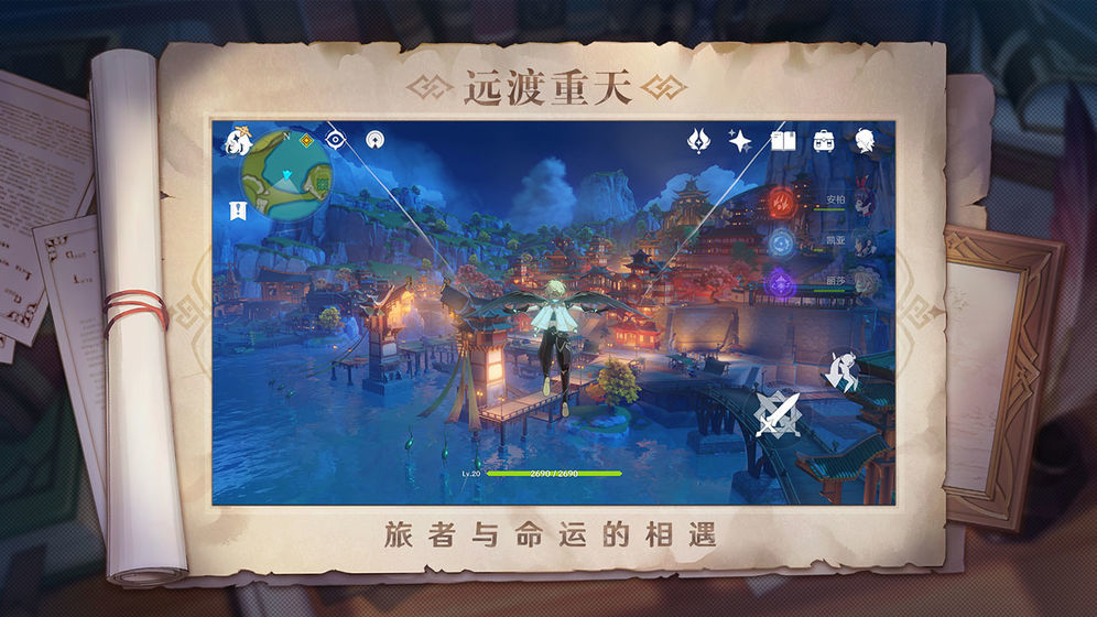 原神随心辅助免费版  v1.4.0图1