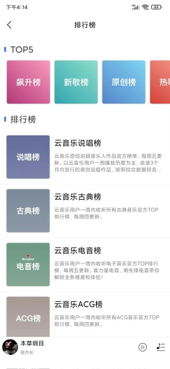 趣听音乐手机版  v1.0.3图2