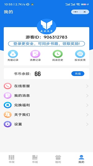 武亦文学免费版