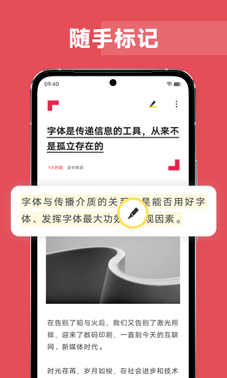 原子笔记app下载最新