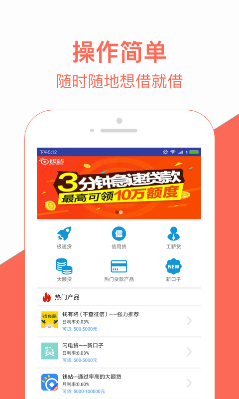 米房借条最新版  v3.5.3图2