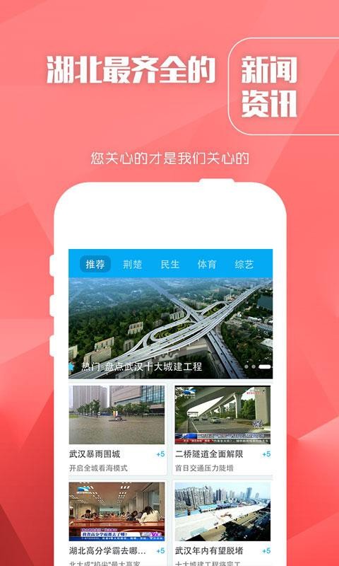 长江云tv下载酷喵
