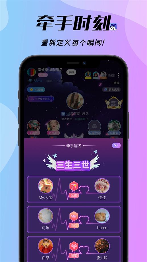 梦梦开黑app  v1.8.6图2