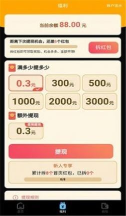 千柚短视频赚钱官方下载  v1.0.1图3