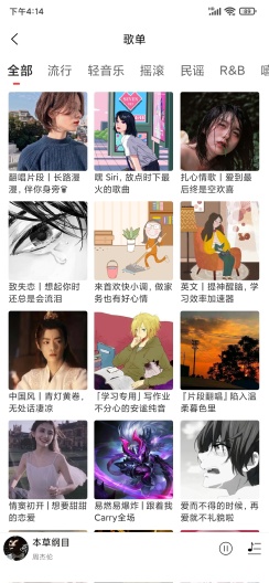 趣听音乐  v1.0.3图3