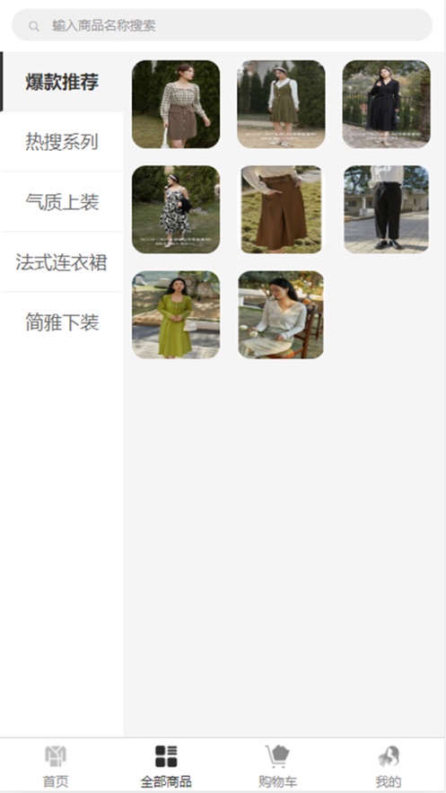 鑫晟时尚app