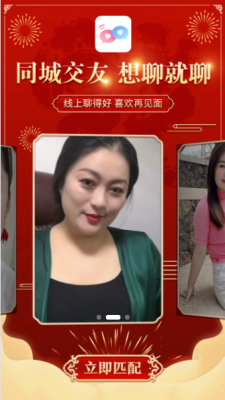 甜蜜聊安卓版  v2.1图1