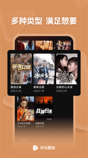 河马剧场免广告ios破解版2023  v1.0.70.1000图3