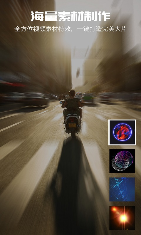 影视视频制作软件  v10.8图4