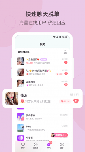 陌多多最新版本