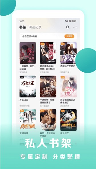 盛读免费版  v1.0.0图1