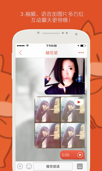 探探下载  v3.8.6图1