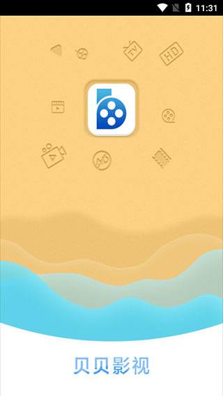 贝贝影视app官方下载  v2.7.0图3