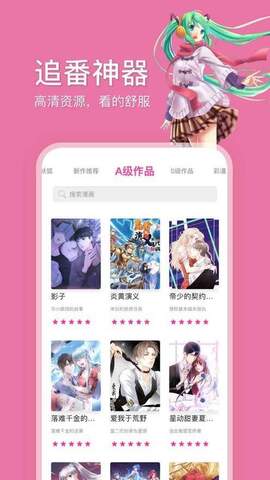 绅士picacgapp  v1.3.3图3