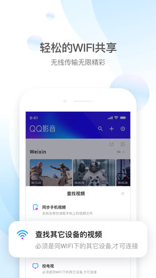 qq影音2023下载  v4.3.2图4