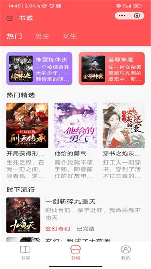 空城小说下载