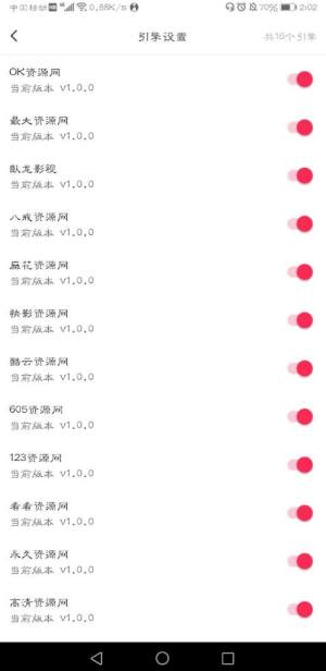 优源视频电脑版