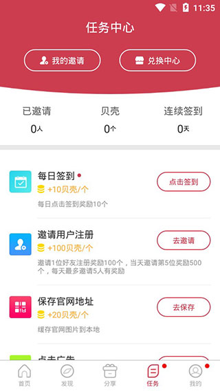 贝贝影视app官方下载