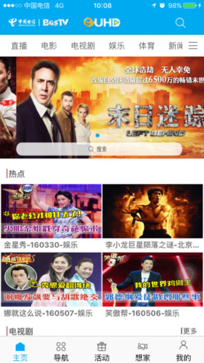 超清手机视频下载文件