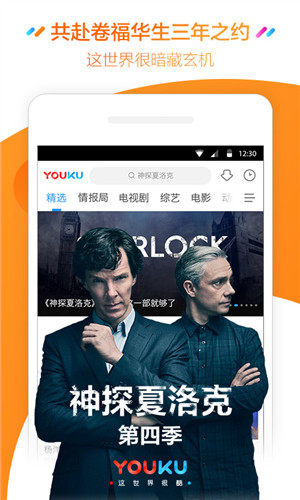 优酷视频播放器官方免费下载  v6.7.3图1
