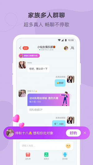 陌多多最新版本  v1.5.5图1