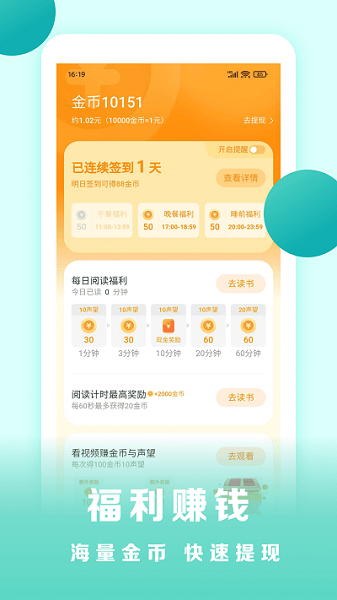 盛读免费版