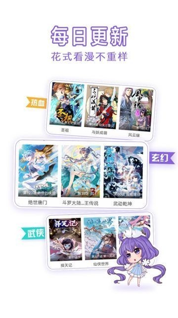 卡卡动漫软件下载