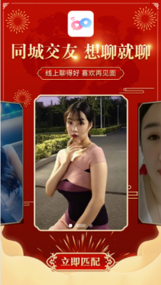 甜蜜聊安卓版  v2.1图3