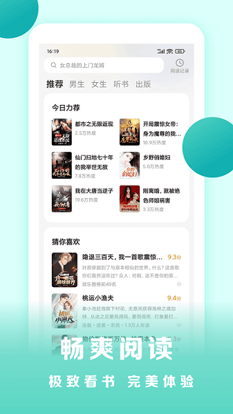 盛读免费版  v1.0.0图2