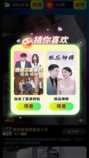 果果短剧免费版  v1.2.5图1