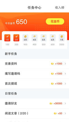 乐看点赚钱下载安装